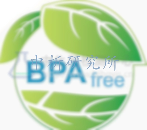 BPA检测