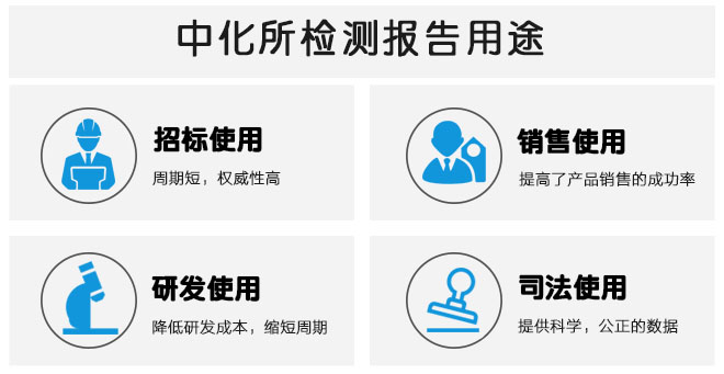 检测标准 检测标准