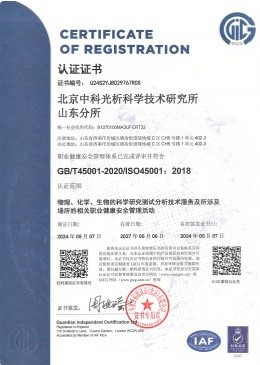 ISO 管理体系认证证书