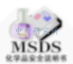乙酸乙酯MSDS