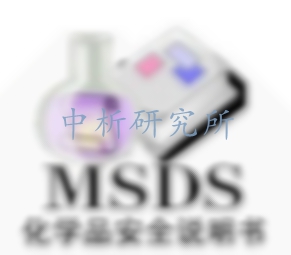 二氯甲烷MSDS