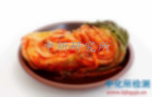 泡菜检测,泡菜检测机构及中心