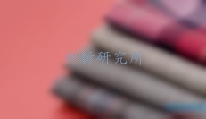 透气性