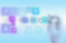 生物学评价