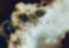 硫化氢测定