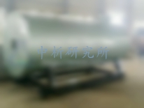有机热载体检测